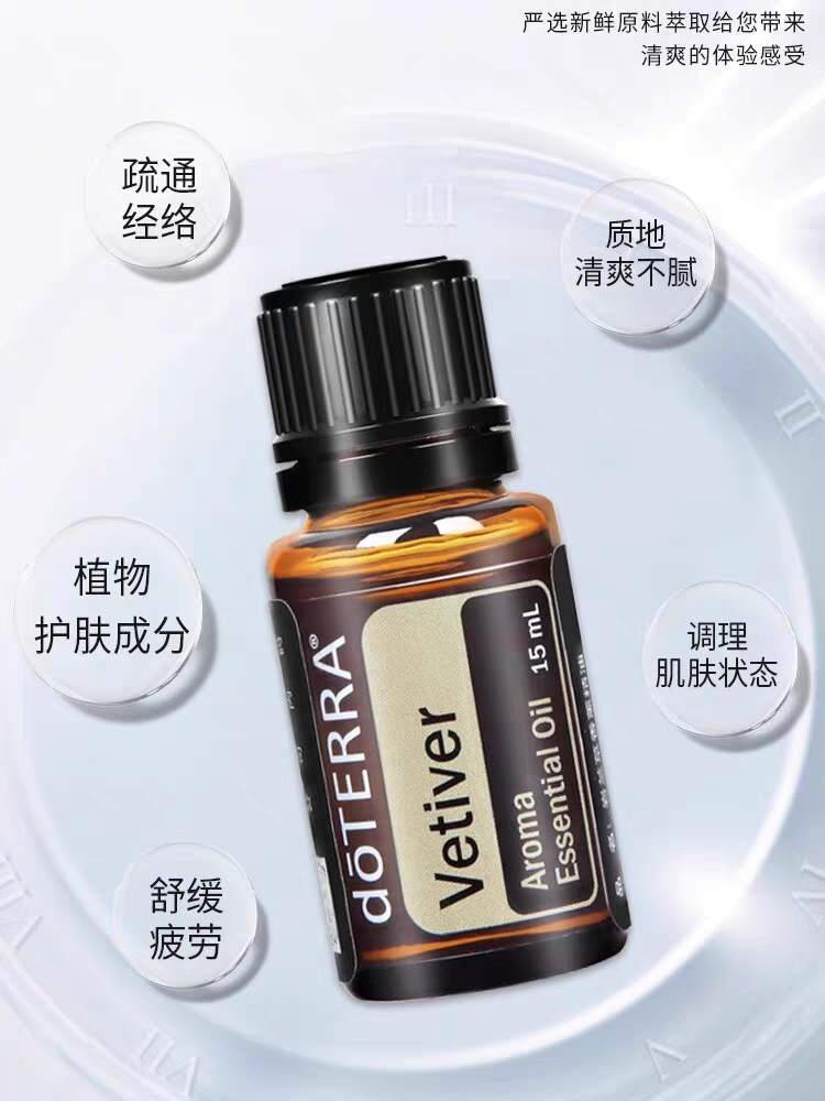 美国do terra多特瑞精油官网正品岩兰草单方精油提升专注香熏15ml