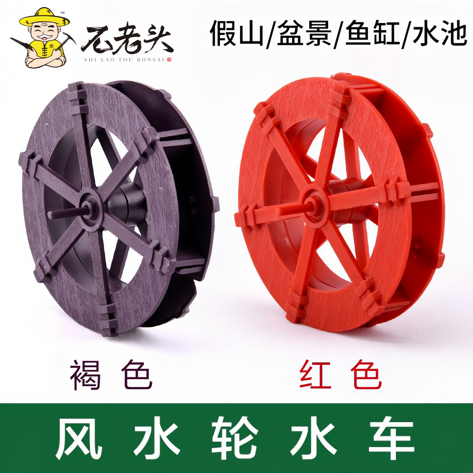 风水轮流水喷泉摆件招财水泵鱼缸吸水上水石假山小型风车园艺造景