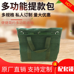 定制银行专用帆布提款包加厚票据直销收银运钞袋财务现金提款包