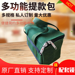 定制银行专用提款包厂家直销票据凭证运输大容量运钞取款帆布包