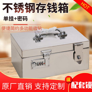 收钱箱存钱箱收银箱商用带锁手提超市现金盒子不锈钢存钱罐收纳箱