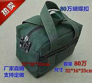 银行专用80万运钞袋票据包提款包装钱袋 提款袋 帆布包柜员包
