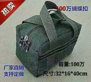 银行专用100万双锁扣提款包缴款袋取款袋帆布包传递包10捆装