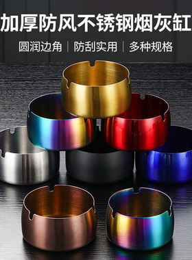 不锈钢烟灰缸防风酒店家用创意酒吧黑金色礼品烟缸感广告
