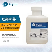 杜邦科慕润滑剂GPL105 101 102 103 104 106全氟聚醚高温润滑油