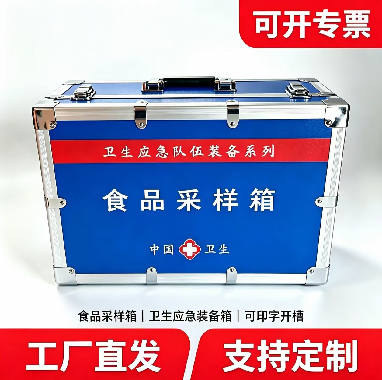 便携式手持检测仪手提铝箱 EVA泡棉内衬一体开槽加工