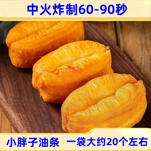 油条半成品早餐家用空气炸锅手工小胖子油条速冻食材食品儿童面点