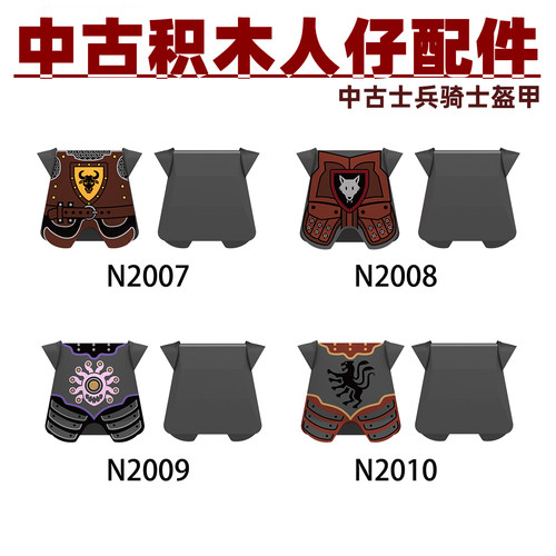 人仔配件塑料积木玩具