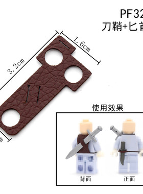 中古Belt Scabbard腰带剑鞘Dagger Sheath匕首鞘积木人仔皮革配件