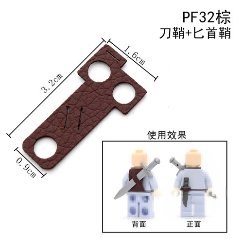 中古Belt Scabbard腰带剑鞘Dagger Sheath匕首鞘积木人仔皮革配件