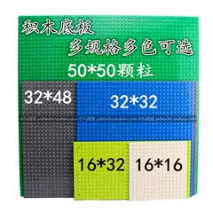 Small Particle Building Block Base Plate 50*50 DIY Basic Building Block Wall 32*32 16*32 Moc Accessories