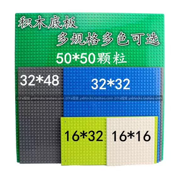 Small Particle Building Block Base Plate 50*50 DIY Basic Building Block Wall 32*32 16*32 Moc Accessories