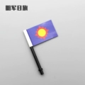 Mingjun Daily Flag