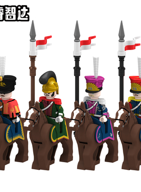 粤睿智达拿破仑系列骑兵马鞍N9101-9104积木配件