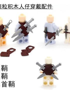 中古Belt Scabbard腰带剑鞘Dagger Sheath匕首鞘积木人仔皮革配件
