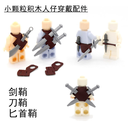 中古Belt Scabbard腰带剑鞘Dagger Sheath匕首鞘积木人仔皮革配件