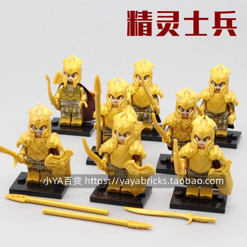 精灵积木儿童益智玩具