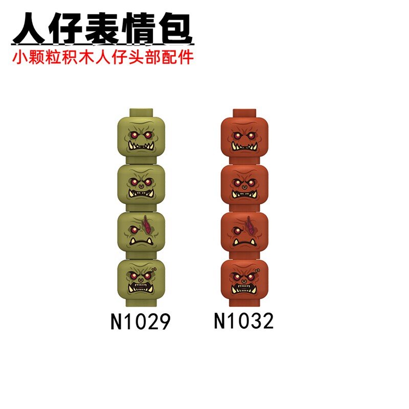 人仔配件塑料积木表情包图片