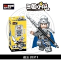 20311 Zhao Yun