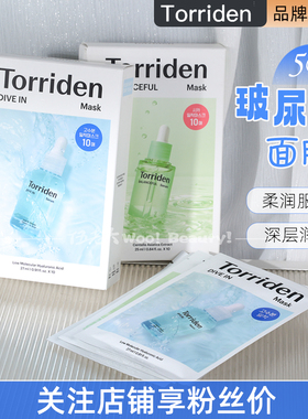 韩国桃瑞丹5D玻尿酸保湿面膜