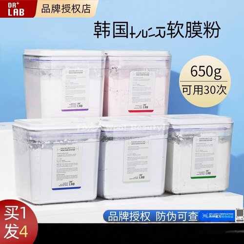 德莱博院线软膜粉水漾舒缓vc