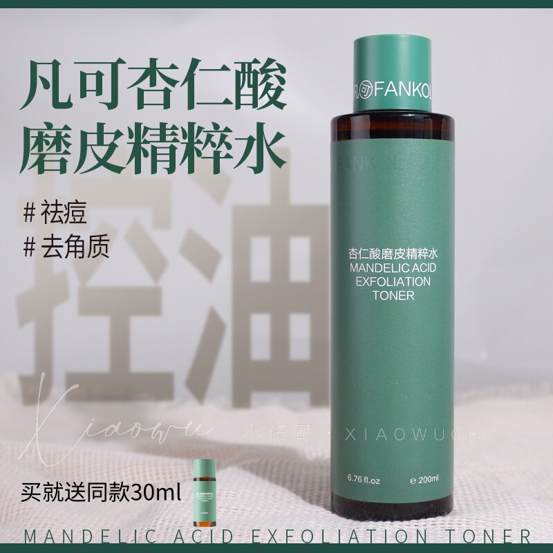凡可杏仁酸磨皮水！舒缓去角质祛痘修护保湿控油 改善泛红图片