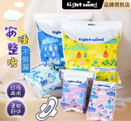 轻翼卫生巾女姨妈巾日夜用组合