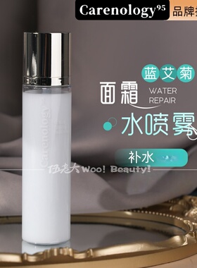 韩国carenology95科娜蓝面霜水蓝艾菊补水保湿舒缓肌肤120ml喷雾