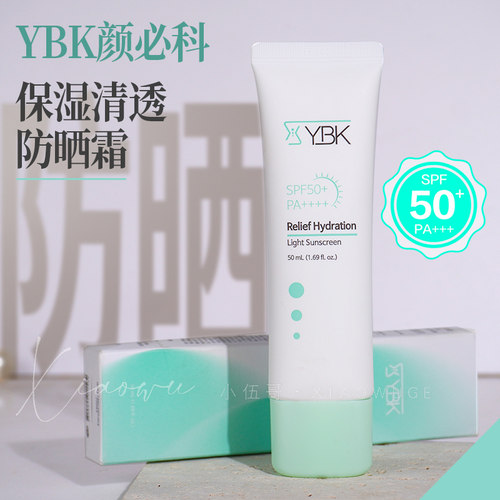 韩国YBK颜必科空气感防晒霜清爽保湿不油腻