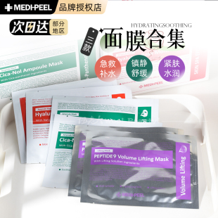 韩国美蒂菲面膜50片玫瑰精华贴片面膜女秋冬保湿 玫瑰软膜正品