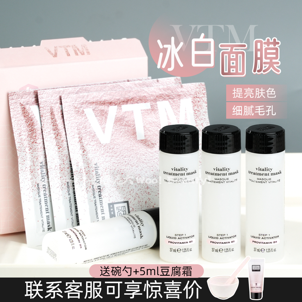 Erno Laszlo奥伦纳素冰白面膜4组装！舒缓修护紧致保湿涂抹软膜