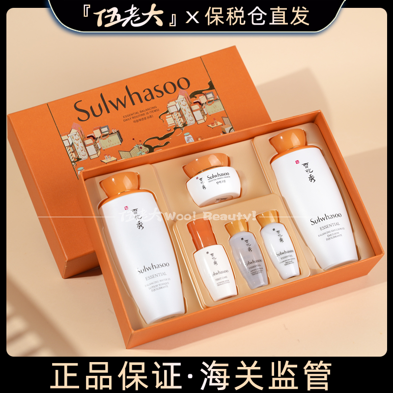 保税仓直发！SULWHASOO雪花秀滋盈水乳两件套盒套装 303ml