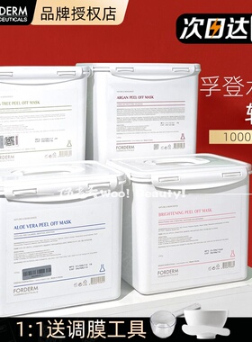 韩国Forderm孚登软膜粉美容院款修护补水保湿茶树女面膜1000g
