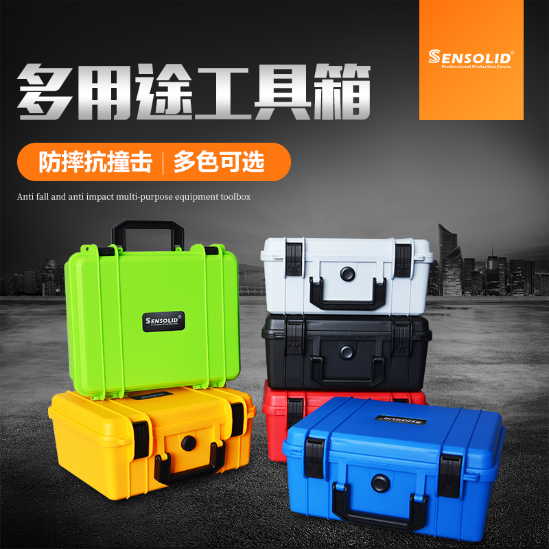 实用型手提工具箱SENSOLID