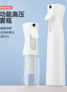 酒精消毒喷雾瓶脸部84雾化喷雾器