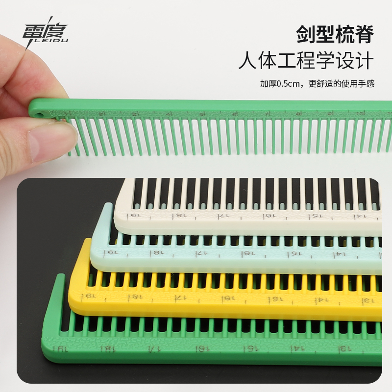 美发梳女士男士剪发双用梳发型师刻度裁剪梳裁发梳短长发理发梳子