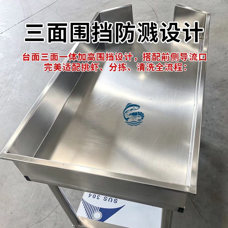 不锈钢挑虾台小龙虾螃蟹