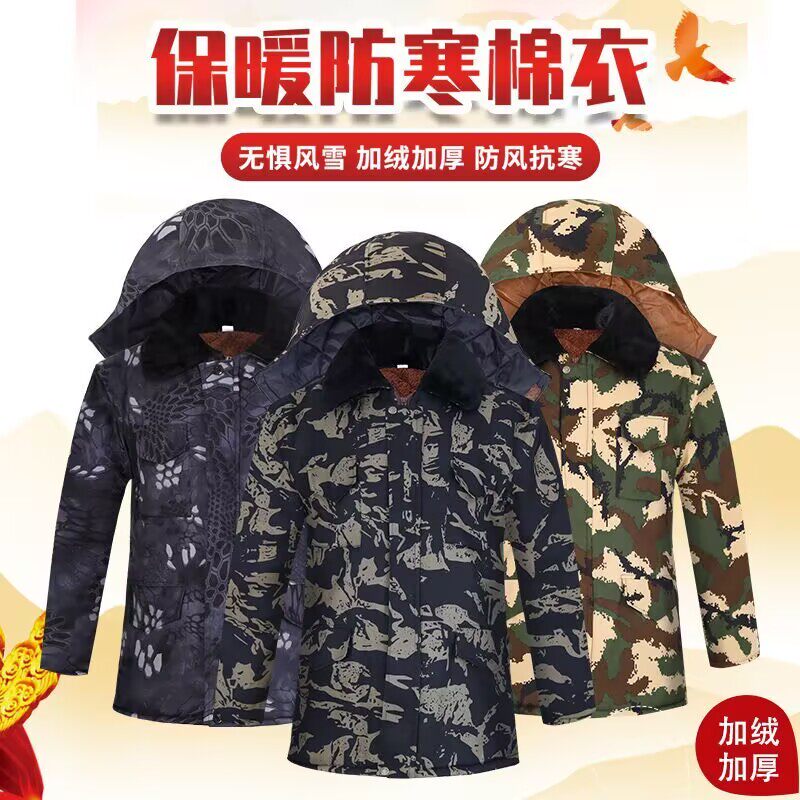 加厚棉服迷彩棉大衣户外中长款
