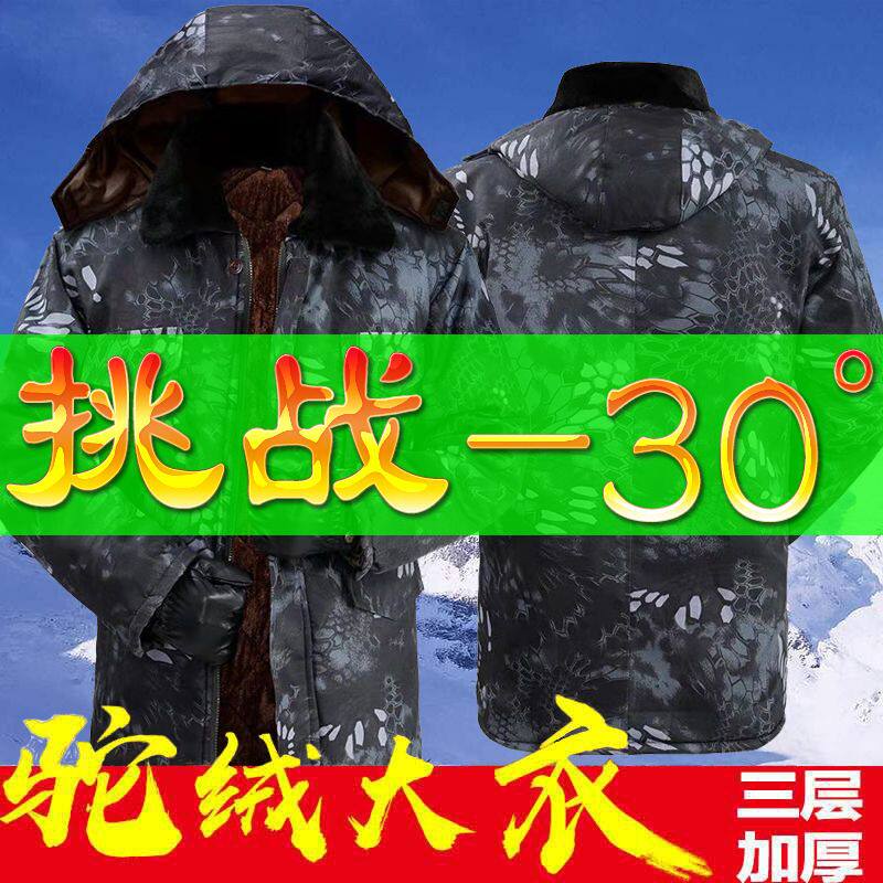 冬季干活迷彩棉袄加绒加厚