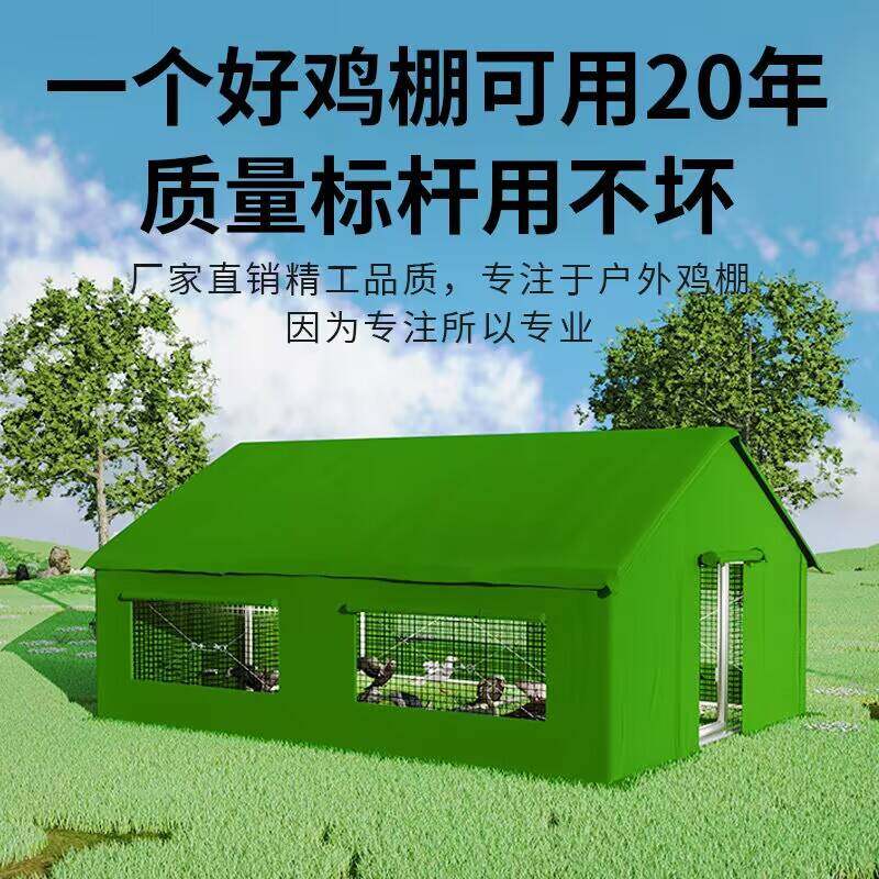 遮雨鸡笼鸡棚带防雨布的鸡棚鸽子笼鸡窝保暖鸡舍过冬耐冬耐冻孔雀,畜牧/养殖物资,畜牧/养殖器械,淘宝优惠券,粉丝福利购,淘宝优惠卷