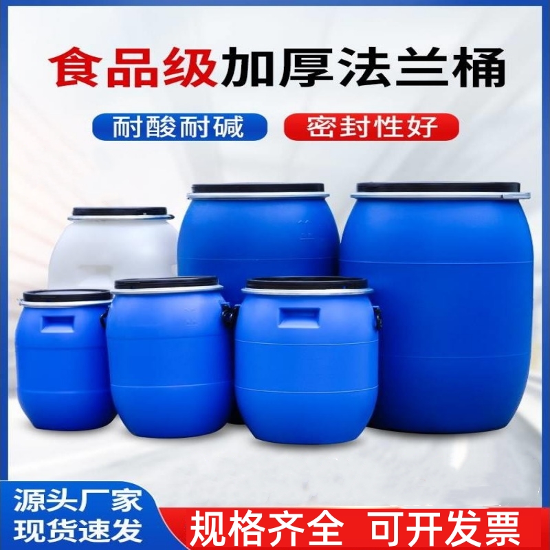 密封桶法蘭桶大容量大口徑