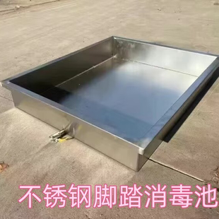 304食品厂脚踏不锈钢鞋底消毒池工厂车间雨鞋靴消毒池加厚白钢