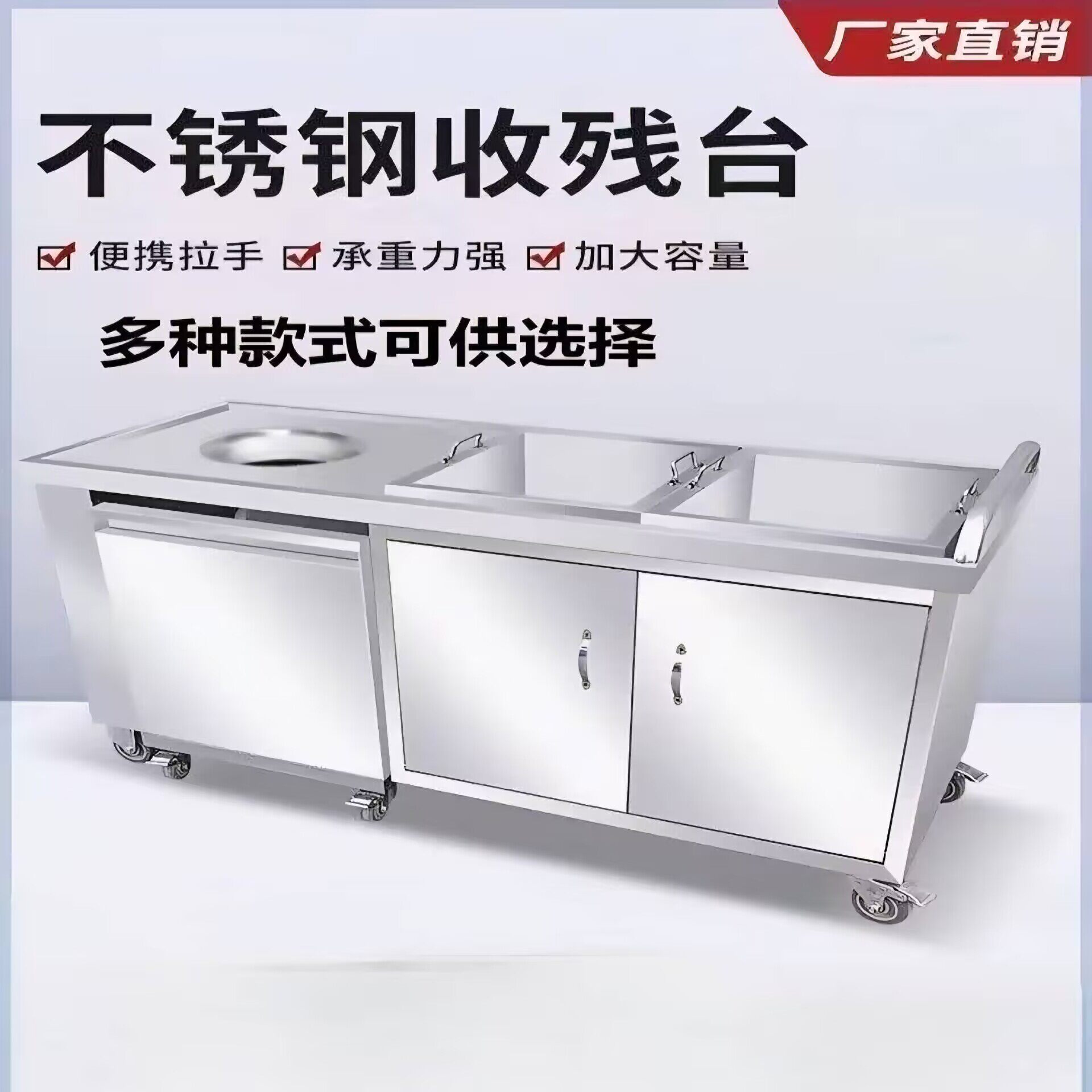 不锈钢餐具商用食堂垃圾车不锈钢两用收残车残食台柜台残渣碗碟