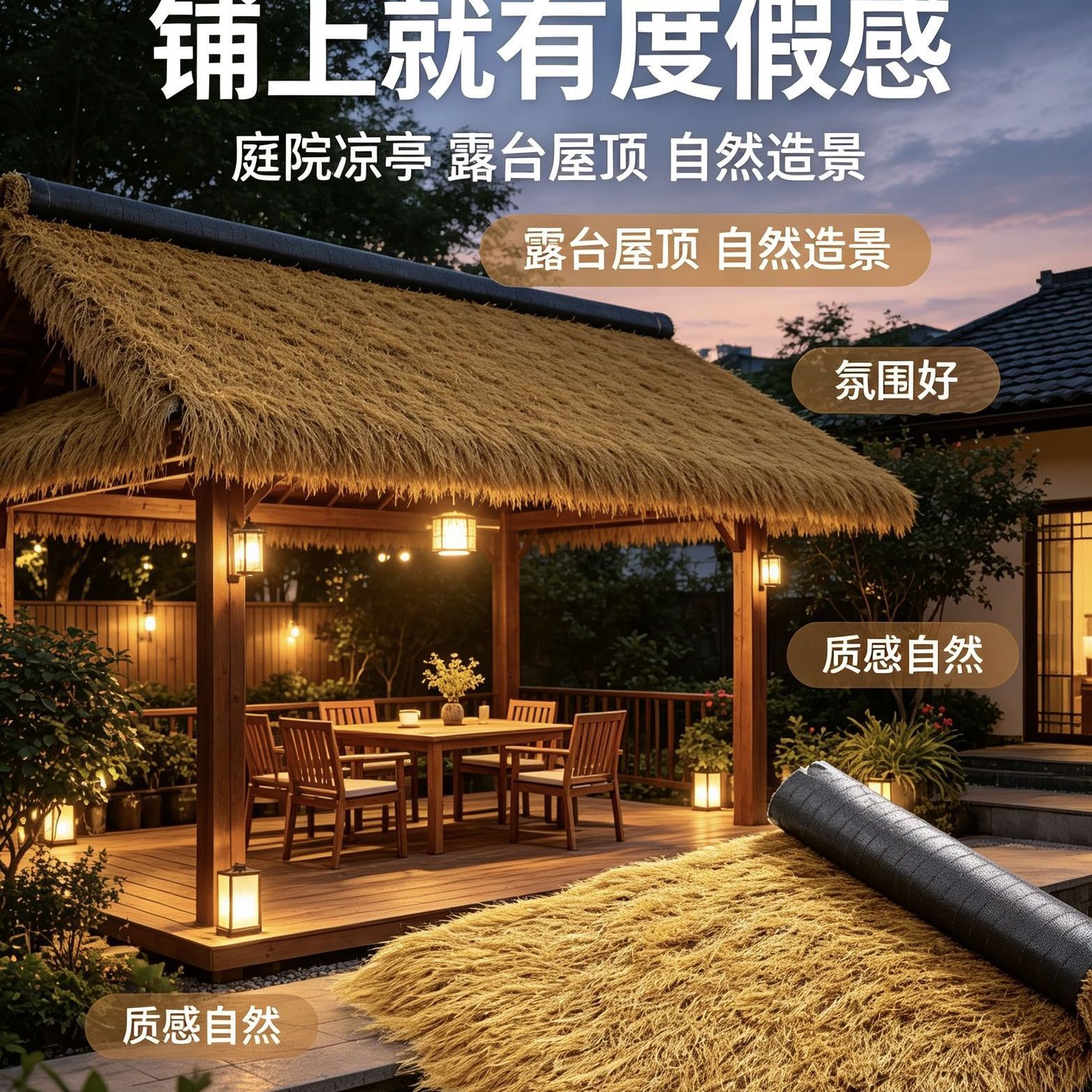 仿真茅草防晒凉亭户外玻璃顶草