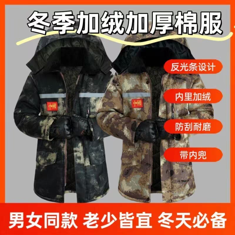 老款军大衣东北大棉袄新式迷彩棉大衣干活棉袄男劳保男款加厚大码