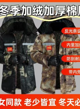 老款军大衣东北大棉袄新式迷彩棉大衣干活棉袄男劳保男款加厚大码