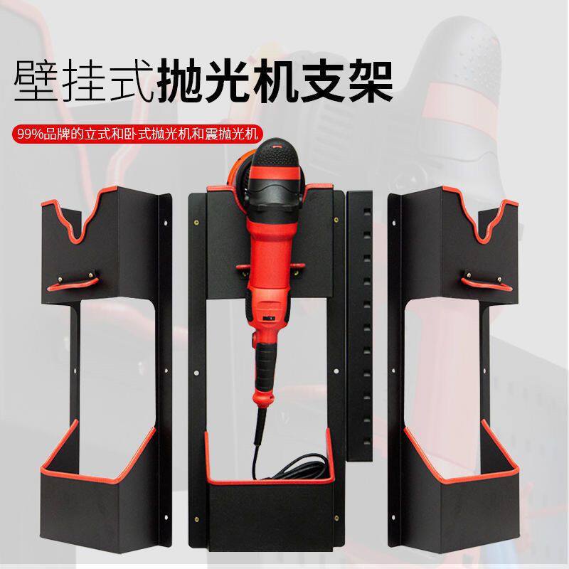 汽车美容金属抛光机架多功能抛光机挂架支架研磨机挂墙打磨光盘