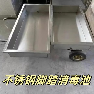 201/304不锈钢鞋底消毒脚踏可定制鞋靴专用消毒池水槽净化车间