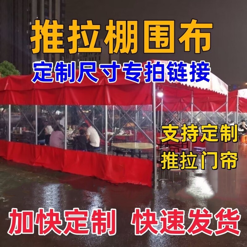 防风帐篷围布隔水帘防冻