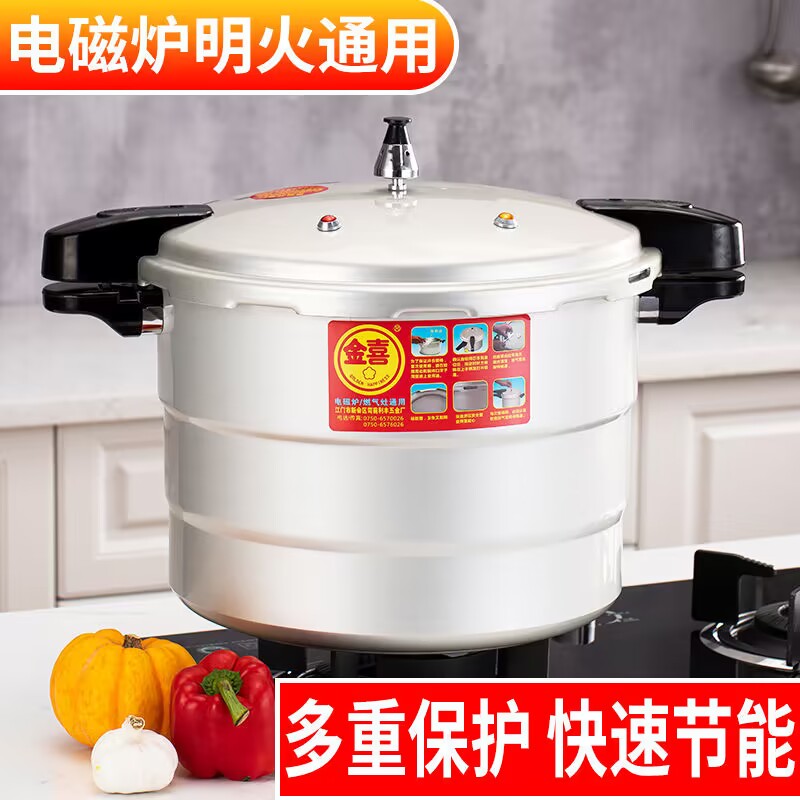 商用高压锅炖汤锅加厚